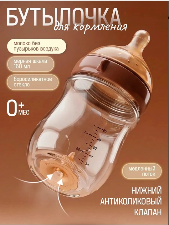 Детская бутылочка 3 в 1, 300 мл, для кормления с силиконовой соской BPA Free