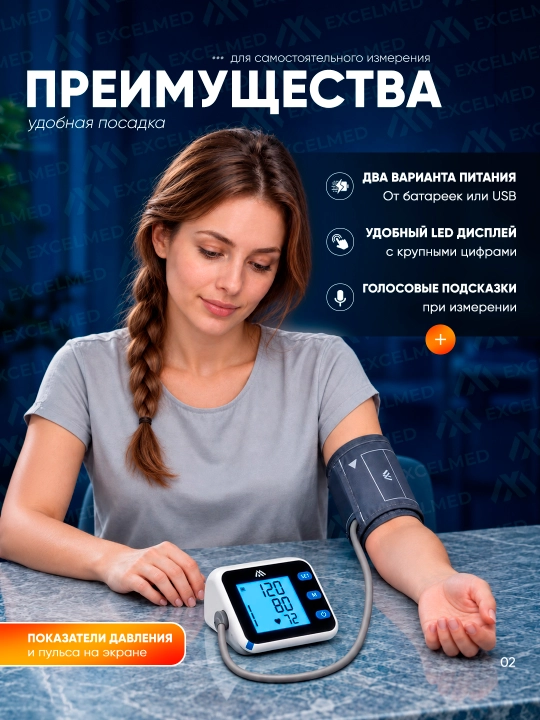 Elektron tonometr XM-METER, model: BP-201, o'zbek va rus tilida ovozli natijani bildirish