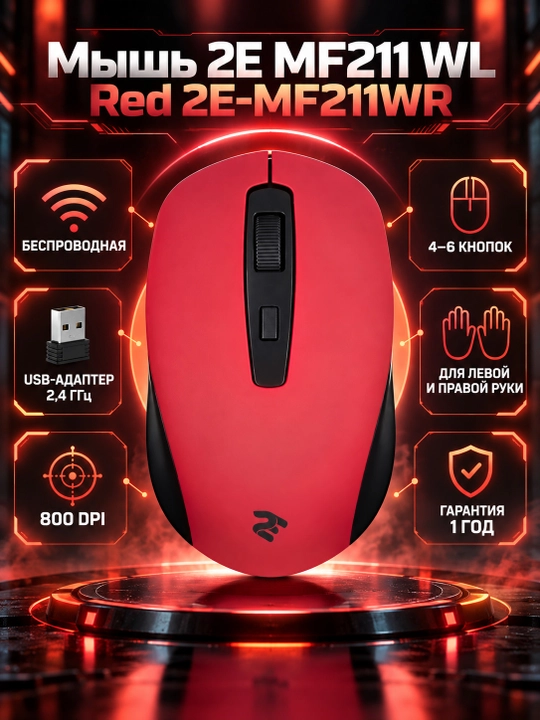 Sichqoncha 2E MF211 WL Red 2E-MF211WR, qizil - 
