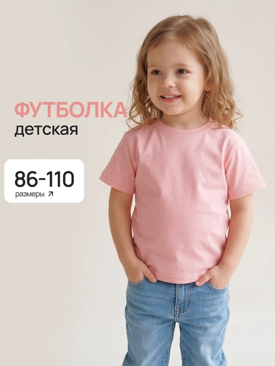 Футболка детская / оверсайз / хлопок с лайкрой / унисекс Silver Kids - 