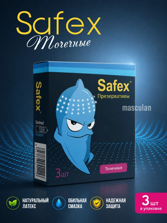 Презервативы Safex, тонкие, ребристые, латексные, со смазкой, 3 шт - 