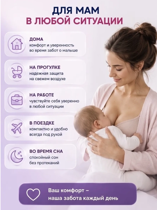 Вкладыши для груди Tomiko, 30 штук