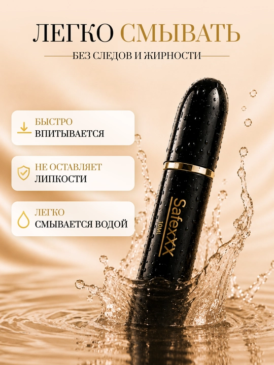 Спрей-пролонгатор для мужчин Safexxx Men sprey, 10 мл