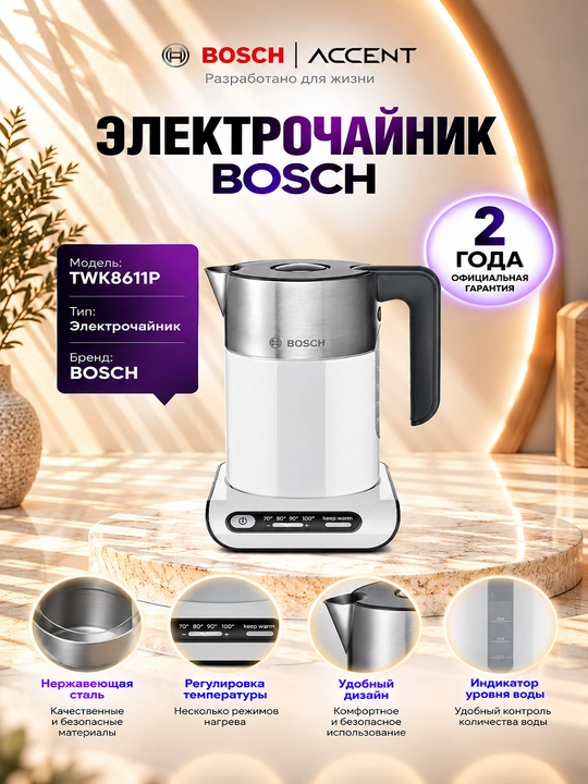 Электрочайник Bosch TWK8611P - 