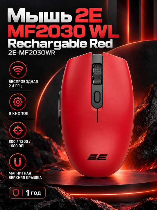 Мышь 2Е MF2030 WL Rechargable Red 2E-MF2030WR, Qizil - 