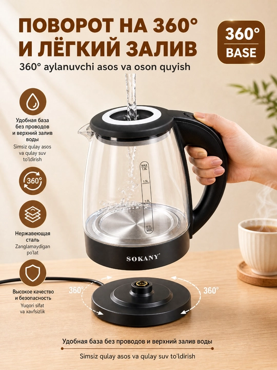 SOKANY SK-09067 elektr choynak, 1,8 litr, 1500Vt, shisha korpus