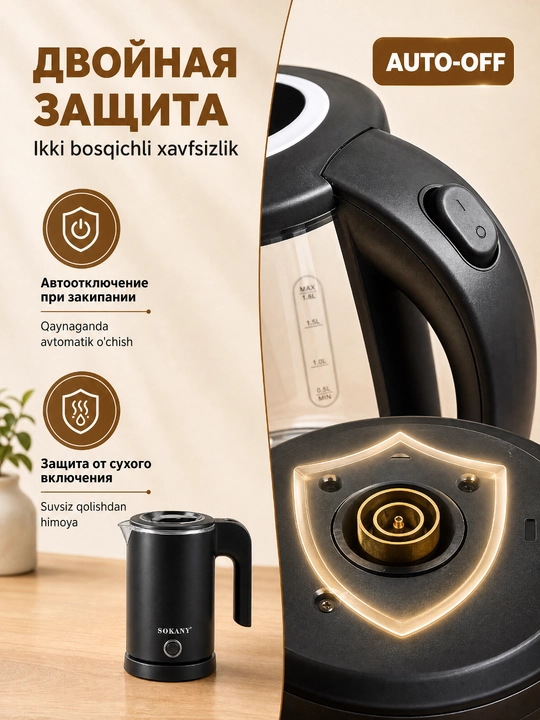 SOKANY SK-09067 elektr choynak, 1,8 litr, 1500Vt, shisha korpus