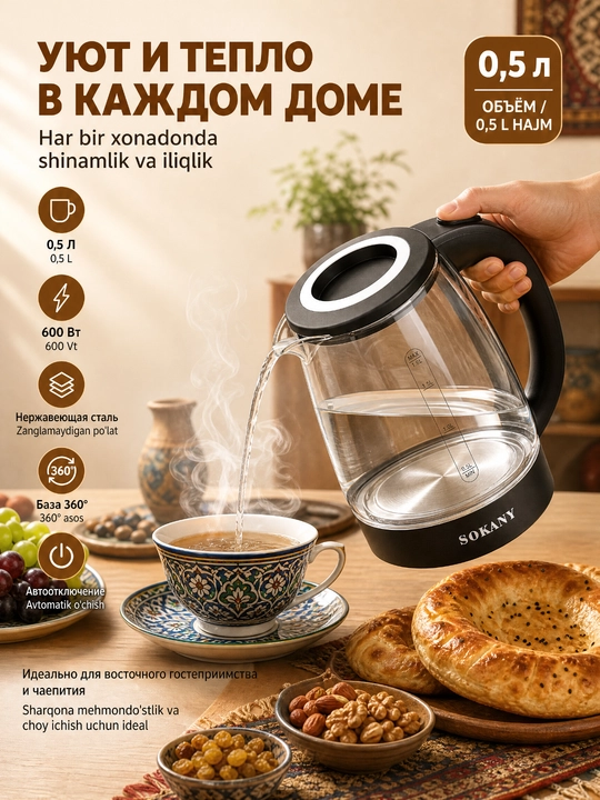 SOKANY SK-09067 elektr choynak, 1,8 litr, 1500Vt, shisha korpus