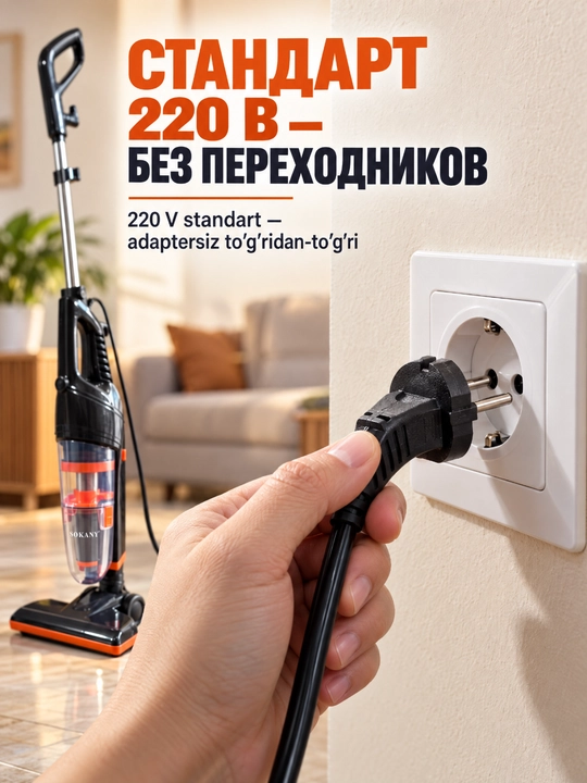 Пылесос  SK-13036 2 в 1 вертикальный ручной 3000Вт, кабель 5м, HEPA-фильтр