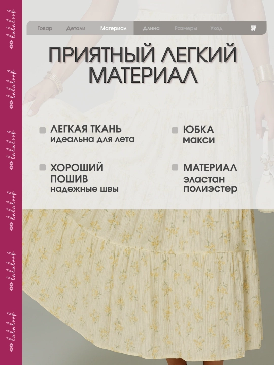 Yubka ayol Maxi, yubka yoz, uzun plashli keng yubka