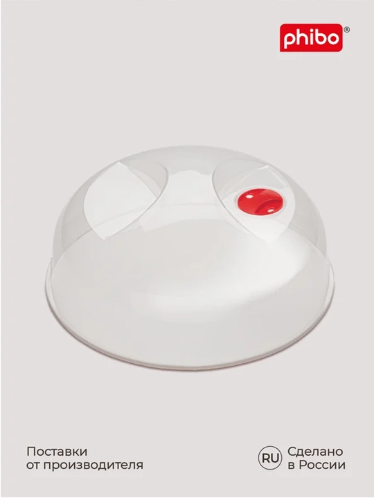 Sovutgich va mikroto‘lqinli pech uchun qopqoq Phibo 23 sm, shaffof plastmassa BPA Free