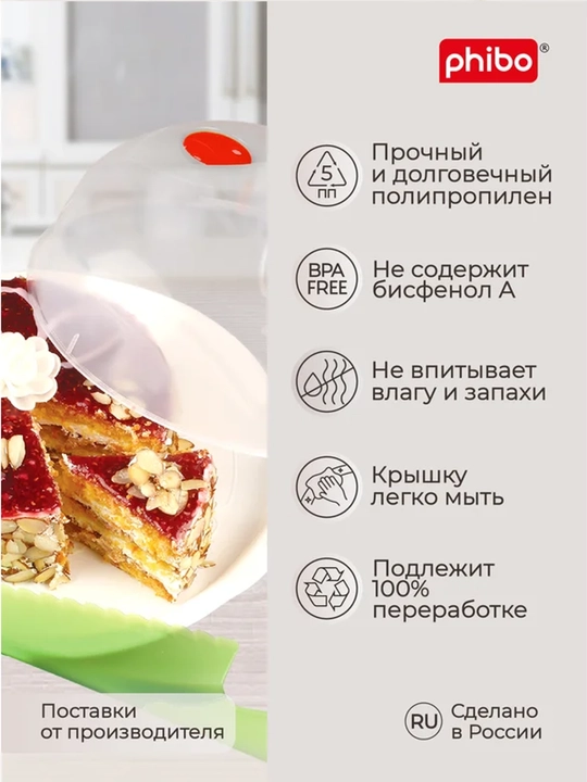 Sovutgich va mikroto‘lqinli pech uchun qopqoq Phibo 23 sm, shaffof plastmassa BPA Free