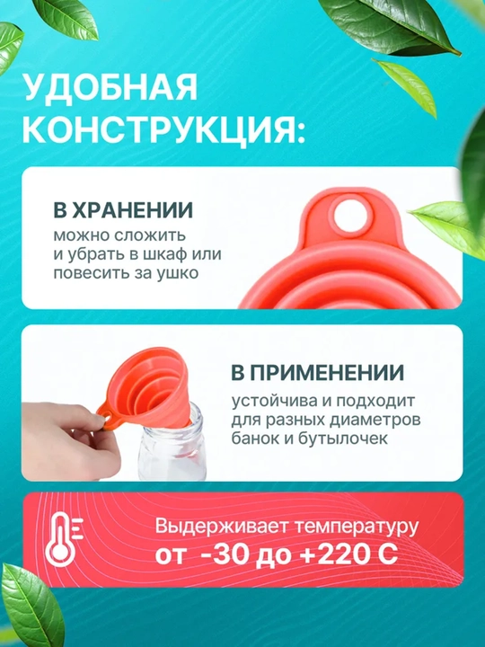 Yig'iladigan silikon oshxona voronkasi, issiqqa chidamli, suyuq va quruq mahsulotlar uchun