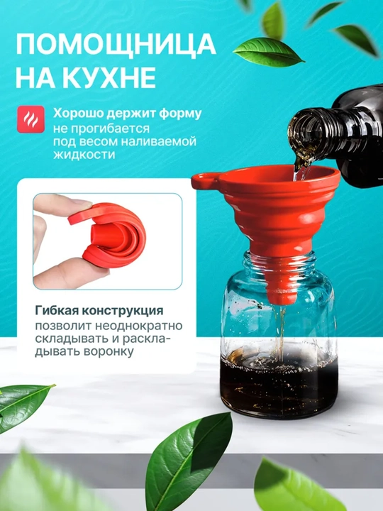 Yig'iladigan silikon oshxona voronkasi, issiqqa chidamli, suyuq va quruq mahsulotlar uchun