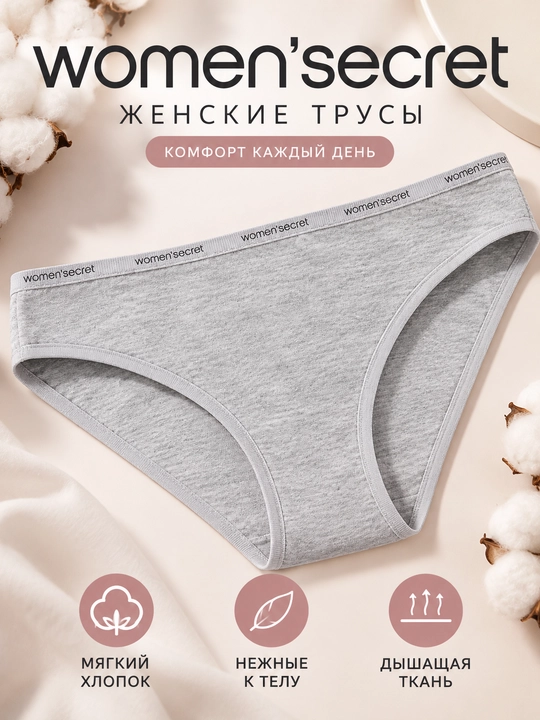 Женские классические трусы Women’secret, из хлопка - 