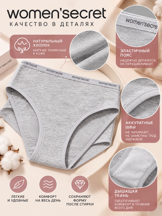 Women’secret ayollar uchun klassik paxtali ichki trusiklar