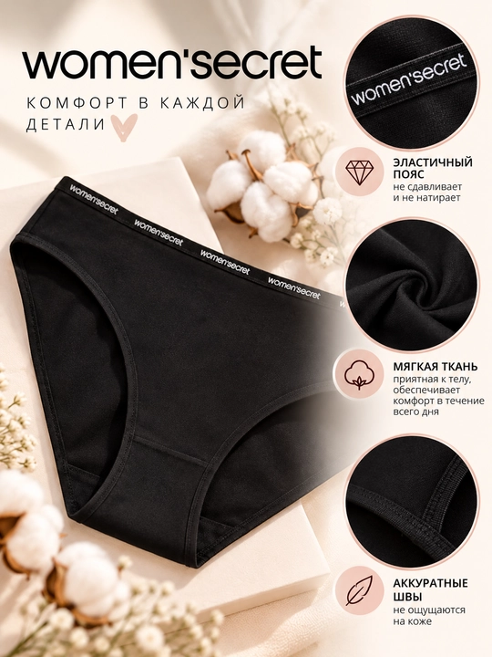 Women’secret ayollar uchun klassik paxtali ichki trusiklar