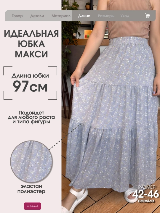 Yubka ayol Maxi, yubka yoz, uzun plashli keng yubka