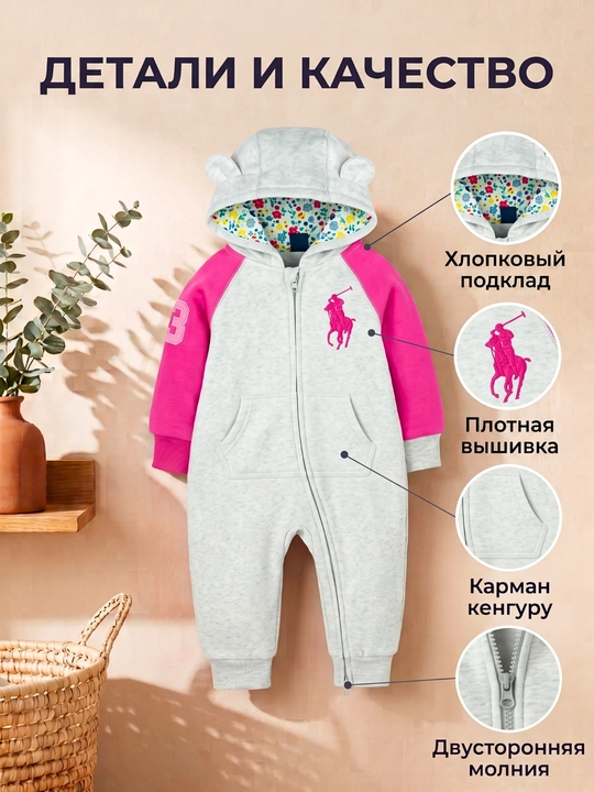 Комбинезон детский утепленный с начесом и ушками, слип хлопковый с подкладом, демисезон - 