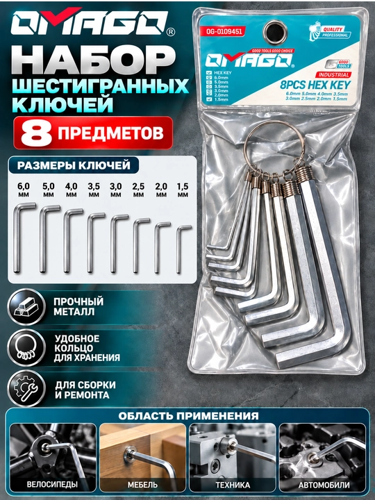 Набор шестигранных Г-образных ключей, 10 шт., 1,5–10 мм, металлические, на кольце - 