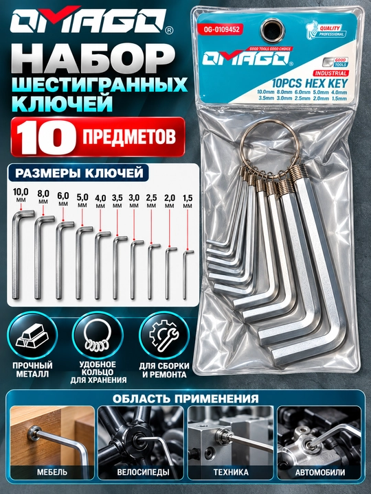 Набор шестигранных Г-образных ключей, 10 шт., 1,5–10 мм, металлические, на кольце - 