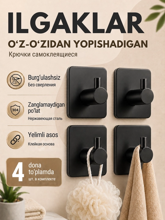 Kiyim ilgich metall, devor uchun veshalka, hammom ilgaklari - 