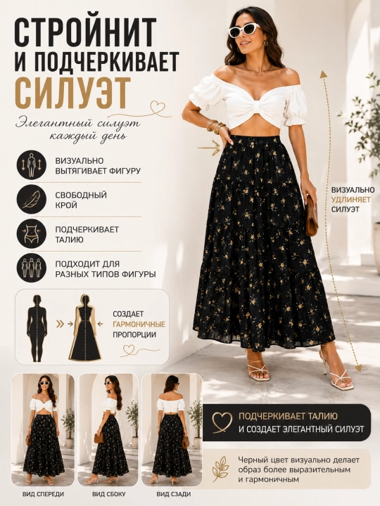 Yubka ayol Maxi, yubka yoz, uzun plashli keng yubka