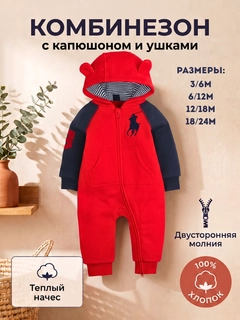 Красный