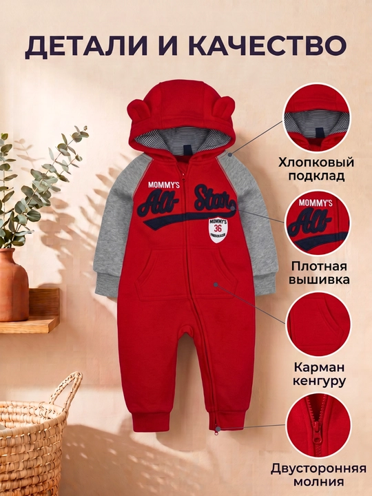 Комбинезон детский утепленный с начесом и ушками, слип хлопковый с подкладом, демисезон