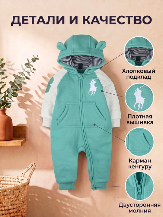 Комбинезон детский утепленный с начесом и ушками, слип хлопковый с подкладом, демисезон