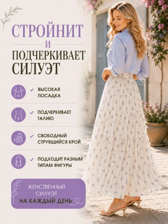 Yubka ayol Maxi, yubka yoz, uzun plashli keng yubka