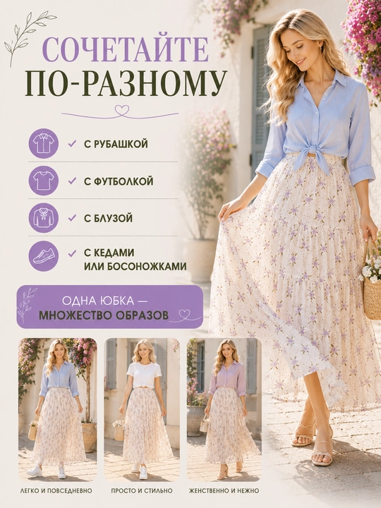 Yubka ayol Maxi, yubka yoz, uzun plashli keng yubka