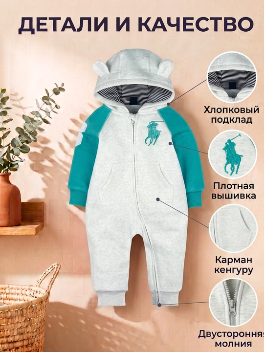 Комбинезон детский утепленный с начесом и ушками, слип хлопковый с подкладом, демисезон