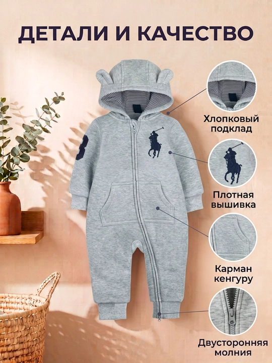 Комбинезон детский утепленный с начесом и ушками, слип хлопковый с подкладом, демисезон