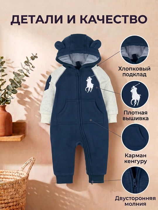 Комбинезон детский утепленный с начесом и ушками, слип хлопковый с подкладом, демисезон