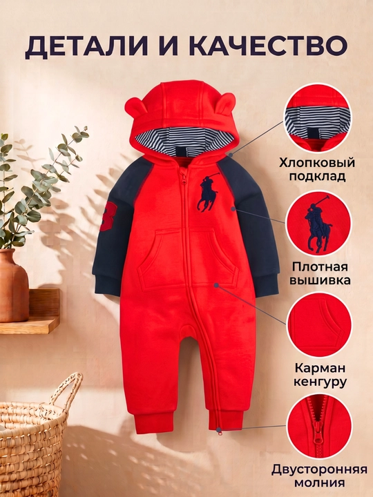 Комбинезон детский утепленный с начесом и ушками, слип хлопковый с подкладом, демисезон