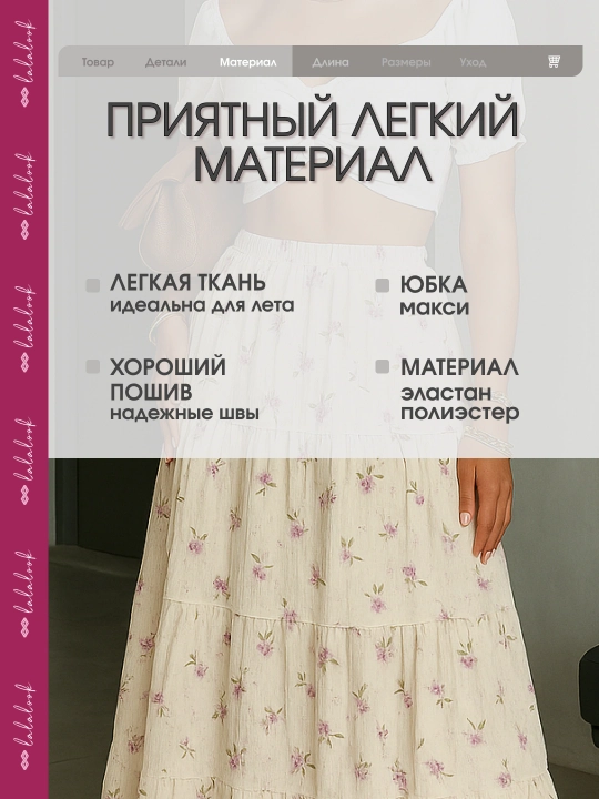 Yubka ayol Maxi, yubka yoz, uzun plashli keng yubka