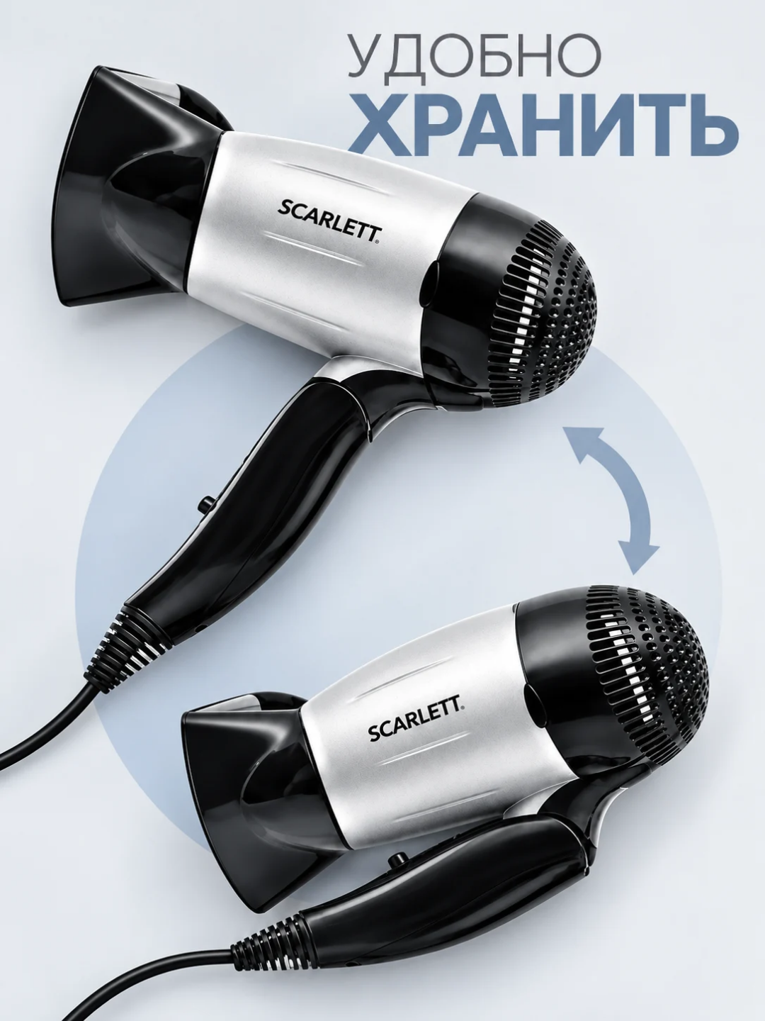 Фен для волос Scarlett, мини-фен складной, компактный дорожный, 1600 Вт, с насадкой