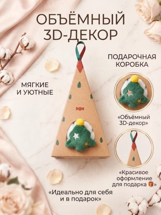 Носки в коробке, необычный подарок, 3D носки