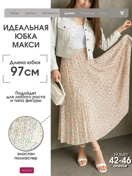 Yubka ayol Maxi, yubka yoz, uzun plashli keng yubka