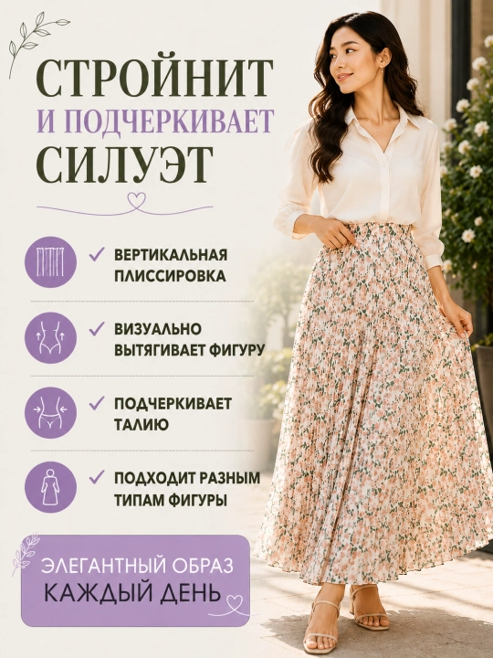 Yubka ayol Maxi, yubka yoz, uzun plashli keng yubka