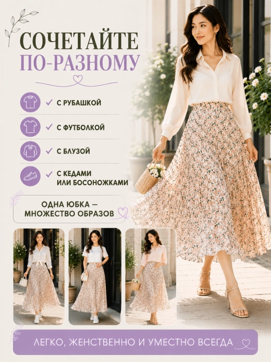 Yubka ayol Maxi, yubka yoz, uzun plashli keng yubka