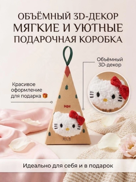 Носки в коробке, необычный подарок, 3D носки