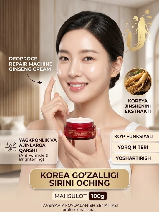 Deoproce Repair Machine Ginseng Jenshenli tiklovchi va ajinlarga qarshi yuz kremi, 100 g - 