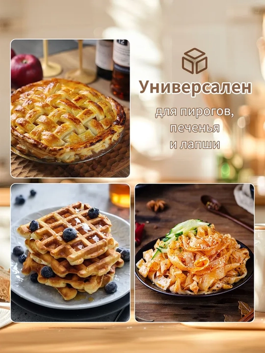Роликовый режущий нож из пищевого пластика, для создания сеточки на тесте