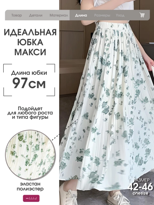 Yubka ayol Maxi, yubka yoz, uzun plashli keng yubka