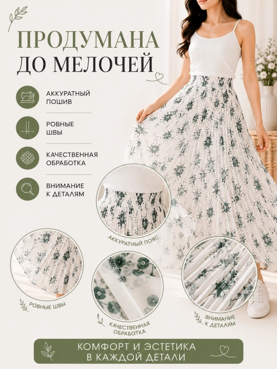 Yubka ayol Maxi, yubka yoz, uzun plashli keng yubka