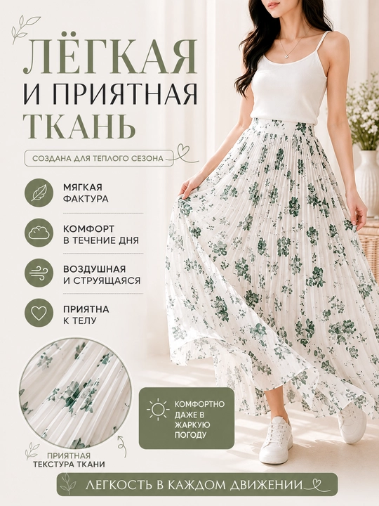 Yubka ayol Maxi, yubka yoz, uzun plashli keng yubka