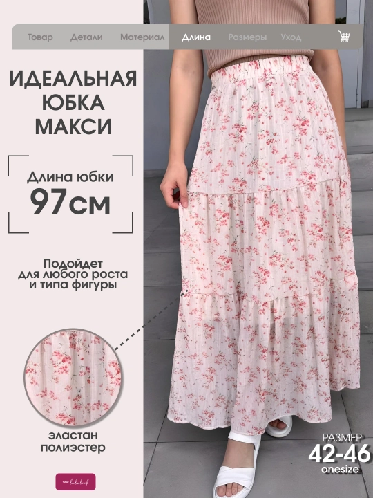 Yubka ayol Maxi, yubka yoz, uzun plashli keng yubka