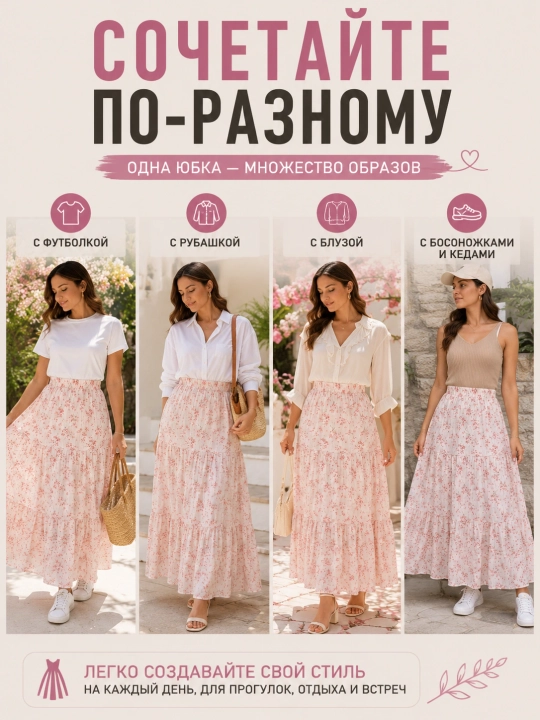 Yubka ayol Maxi, yubka yoz, uzun plashli keng yubka